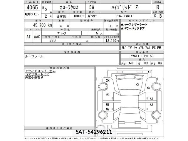Toyota COROLLA CROSS 2023 8809664-2