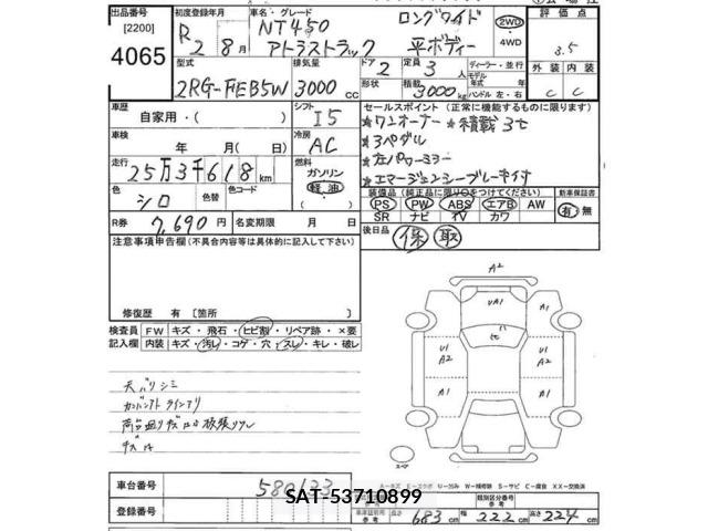 Nissan ATLAS 2020 8762370-2