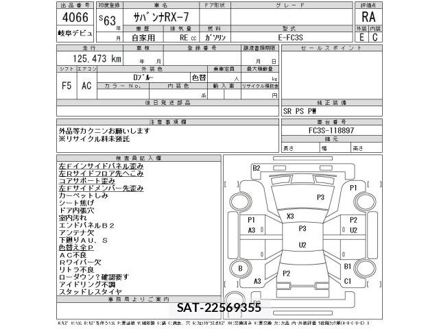 Mazda RX-7 1988 8777459-2