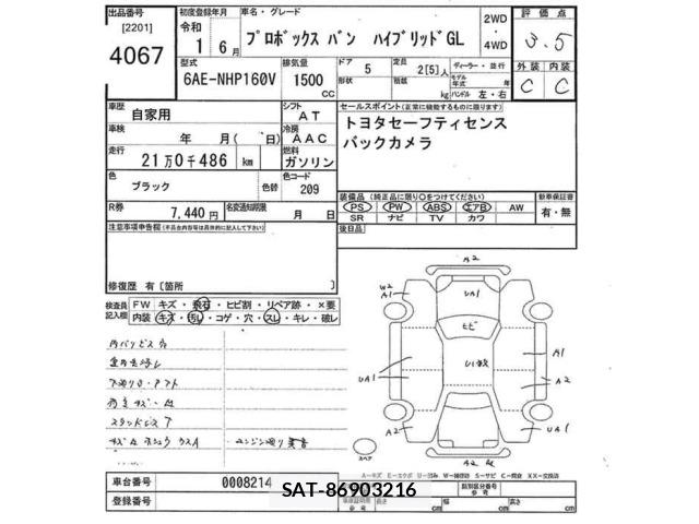 Toyota PROBOX VAN 2019 8862599-2