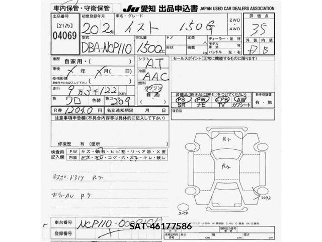 Toyota IST 2008 8907507-2