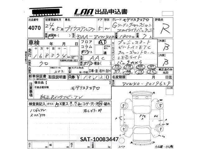 Toyota PRIUS 2012 8938739-2