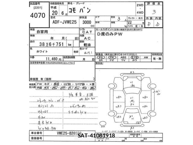 Isuzu COMO 2008 8837978-2