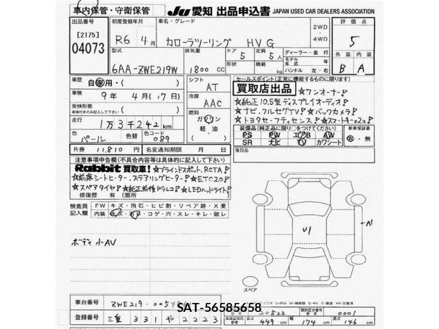 Toyota COROLLA TOURING 2024 8909580-2