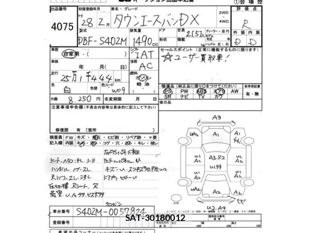 Toyota TOWNACE VAN 2016 8709277-2