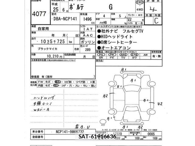 Toyota PORTE 2013 8804506-2