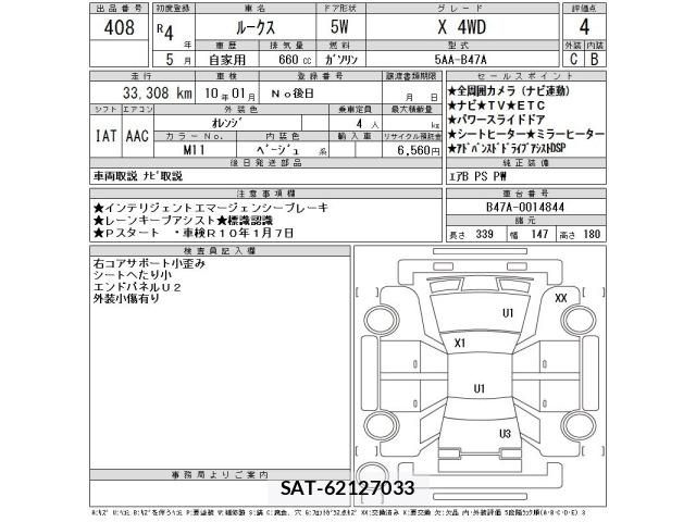 Nissan ROOX 2022 8685044-2