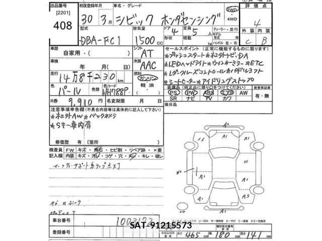 Honda CIVIC 2018 8853457-2