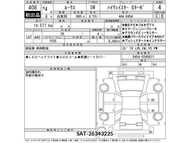 Nissan ROOX 2022 8898380-2