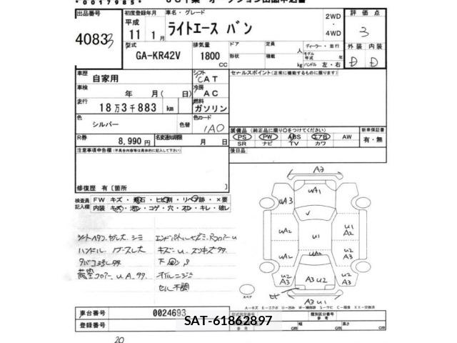 Toyota LITEACE VAN 1999 8706949-2
