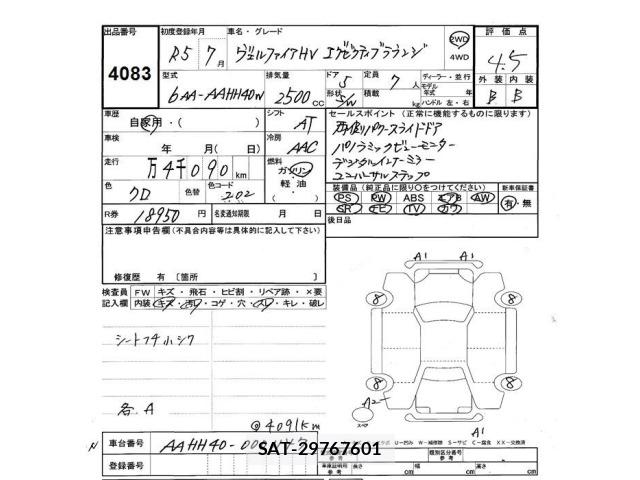 Toyota VELLFIRE 2023 8903574-2