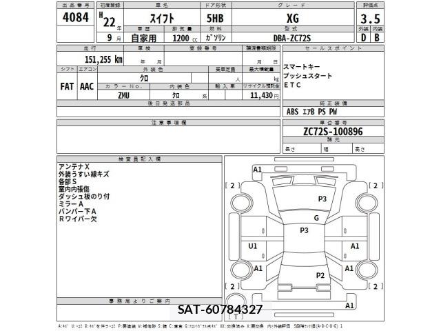 Suzuki SWIFT 2010 8692017-2