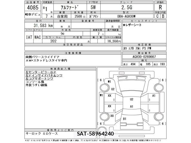 Toyota ALPHARD 2019 8773630-2