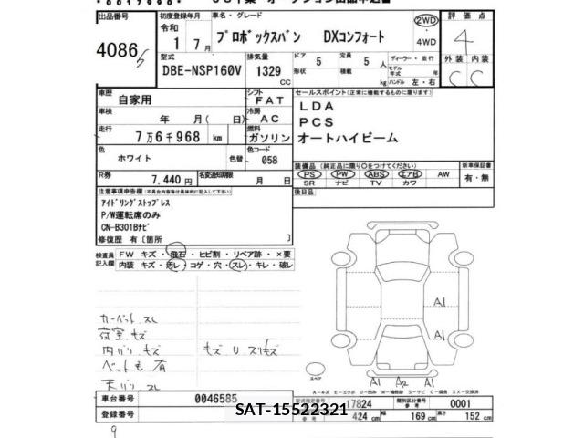 Toyota PROBOX VAN 2019 8707070-2