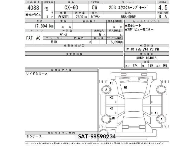 Mazda CX-60 2023 8776548-2