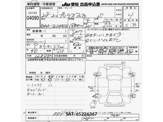 Toyota PRIUS 2016 8809553-2