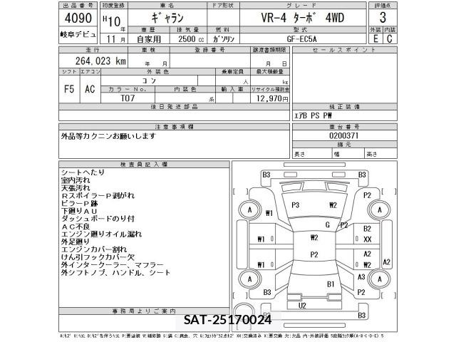 Mitsubishi GALANT 1998 8838734-2