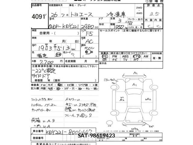 Toyota TOYOACE 2014 8706383-2