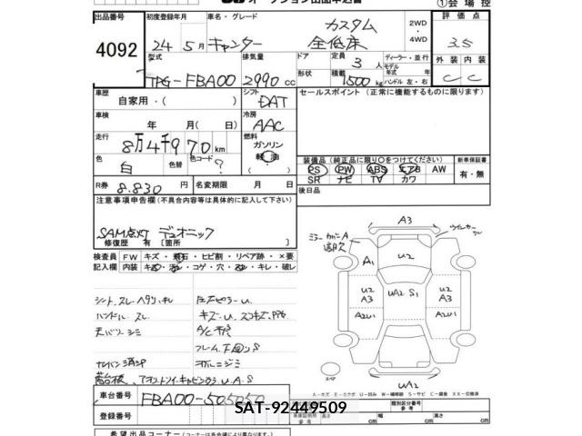 Mitsubishi CANTER 2012 8716768-2