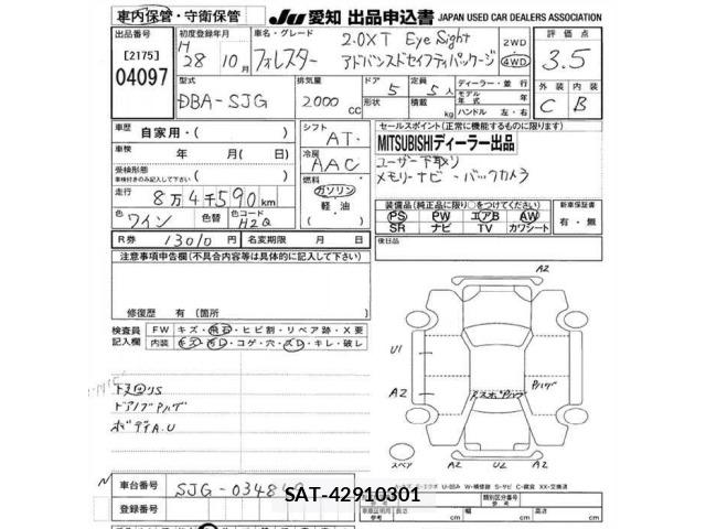 Subaru FORESTER 2016 8895980-2