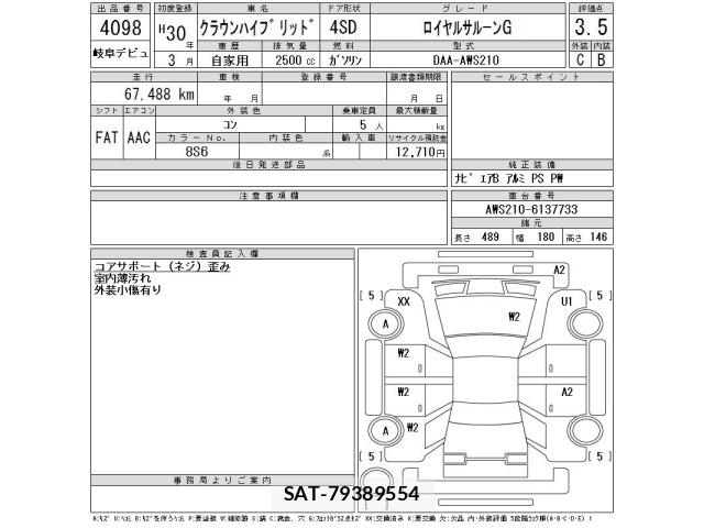 Toyota CROWN 2018 8770043-2
