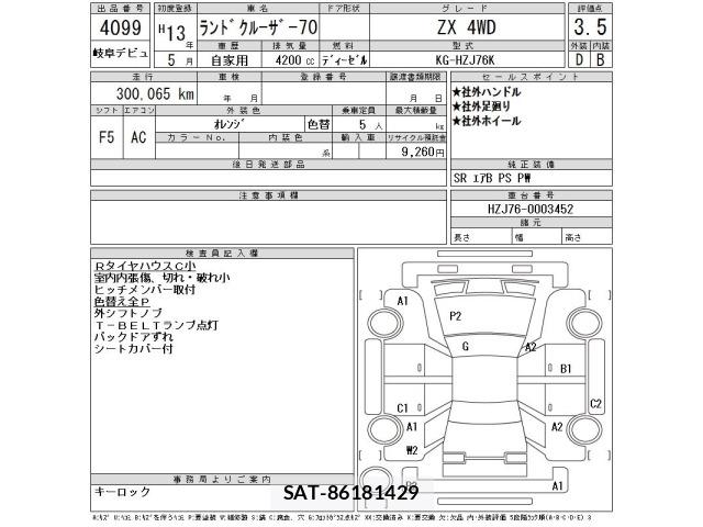 Toyota LAND CRUISER 2001 8667485-2