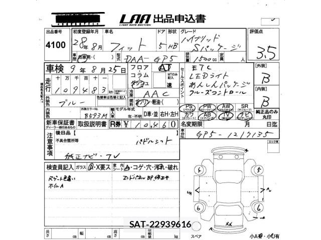 Honda FIT 2016 8922554-2