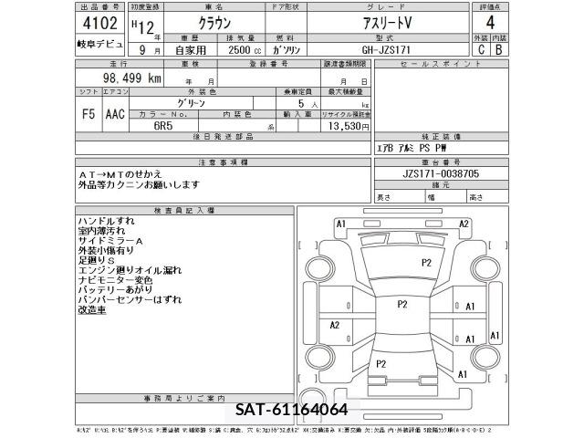 Toyota CROWN 2000 8680475-2