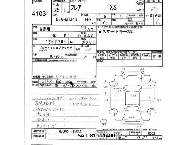Mazda FLAIR 2013 8807679-2