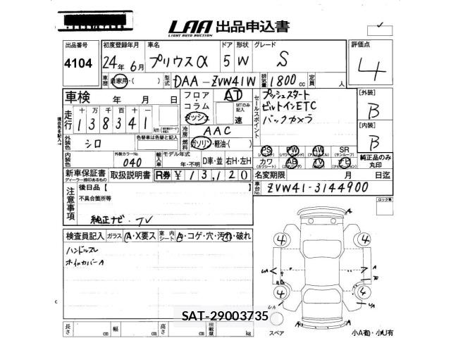 Toyota PRIUS 2012 8938742-2