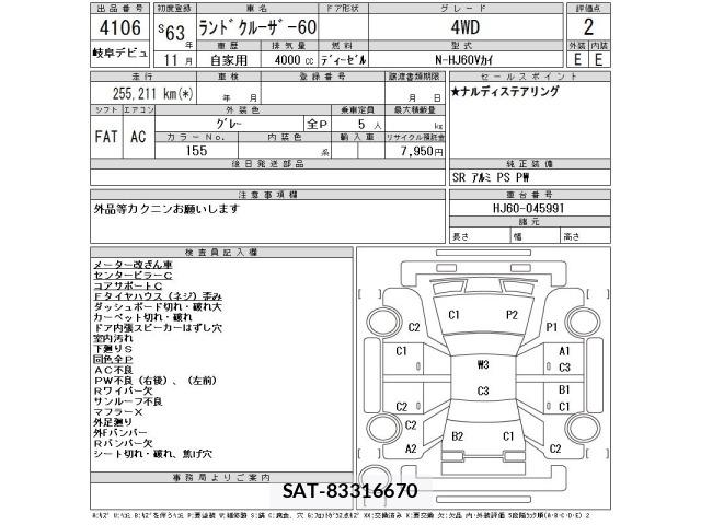 Toyota LAND CRUISER 1988 8837812-2
