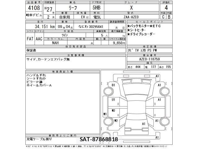 Nissan LEAF 2015 8928453-2