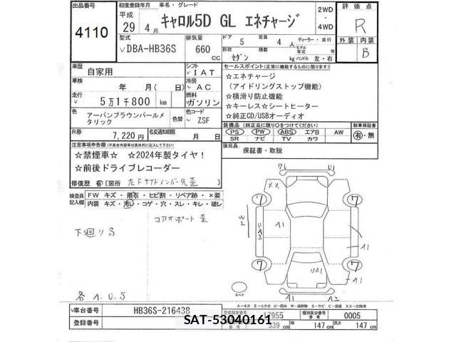 Mazda CAROL 2017 8782992-2