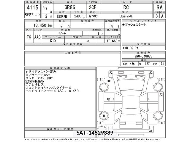 Toyota 86 2025 8890578-2