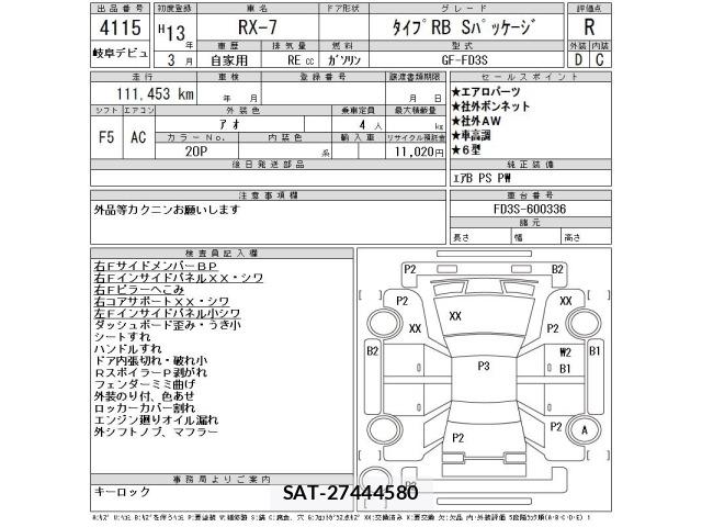 Mazda RX-7 2001 8667257-2