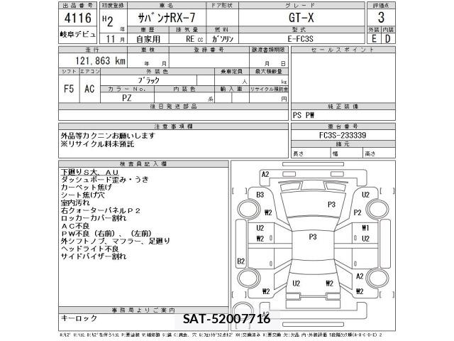 Mazda RX-7 1990 8667258-2