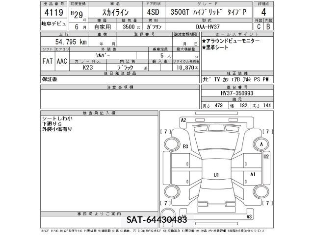 Nissan SKYLINE 2017 8809685-2