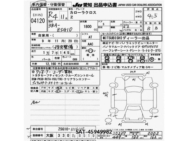 Toyota COROLLA CROSS 2022 8905807-2