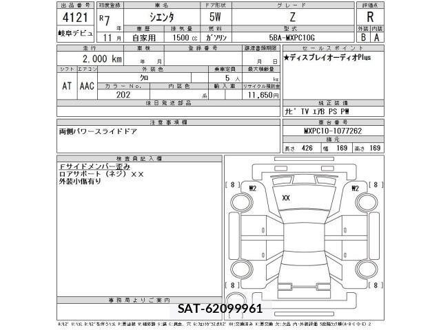 Toyota SIENTA 2025 8672453-2
