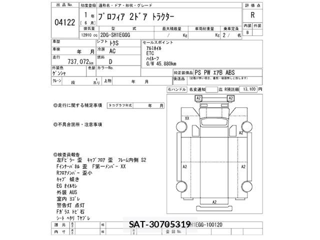 Hino PROFIA 2019 8722822-2