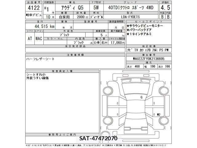 Audi Q5 2019 8704261-2