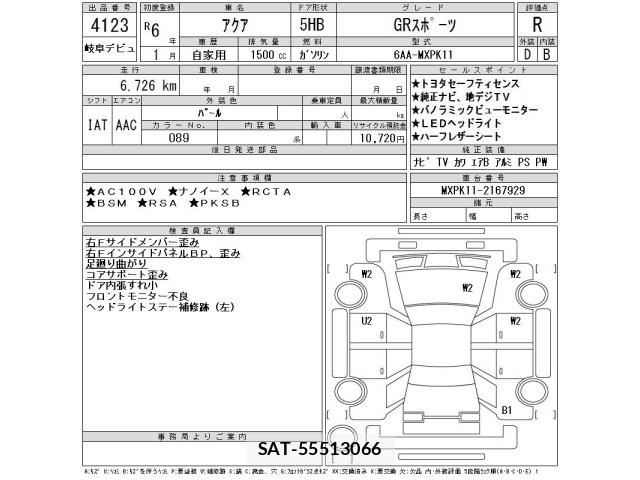Toyota AQUA 2024 8763121-2
