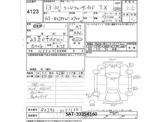 Toyota LAND CRUISER PRADO 2001 8774178-2