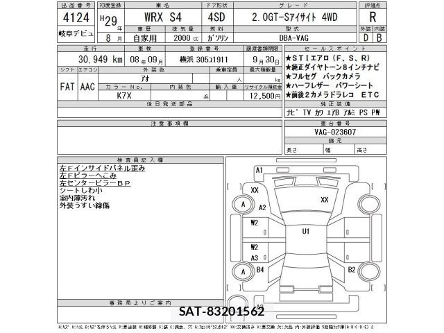Subaru SUBARU 2017 8677681-2