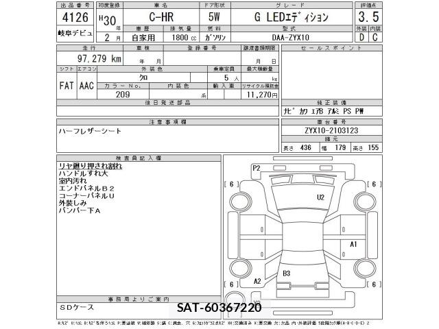 Toyota C-HR 2018 8684294-2