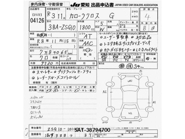 Toyota COROLLA CROSS 2021 8693175-2