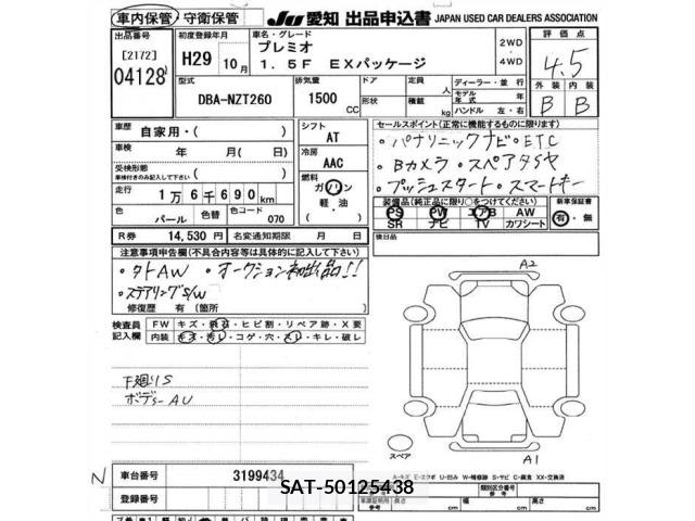 Toyota PREMIO 2017 8700758-2