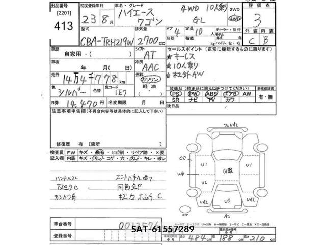 Toyota HIACE WAGON 2011 8852267-2