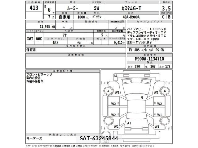 Toyota ROOMY 2024 8912164-2