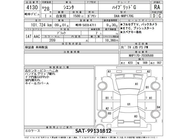 Toyota SIENTA 2016 8764443-2